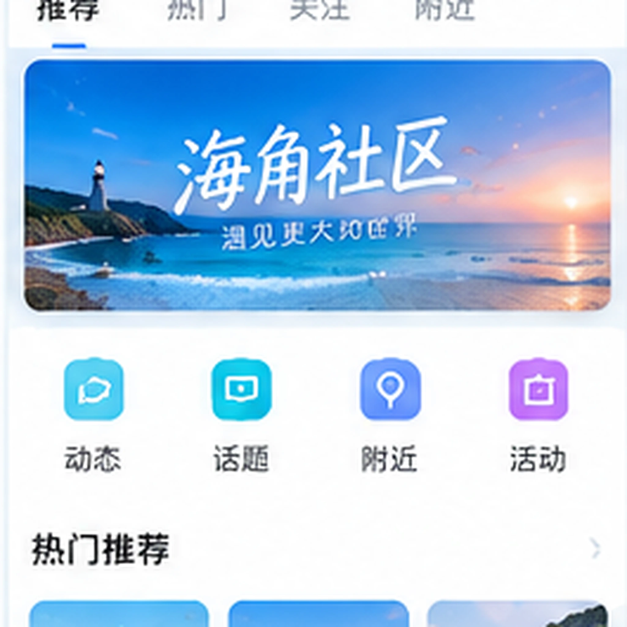 海角网手机版设备展示